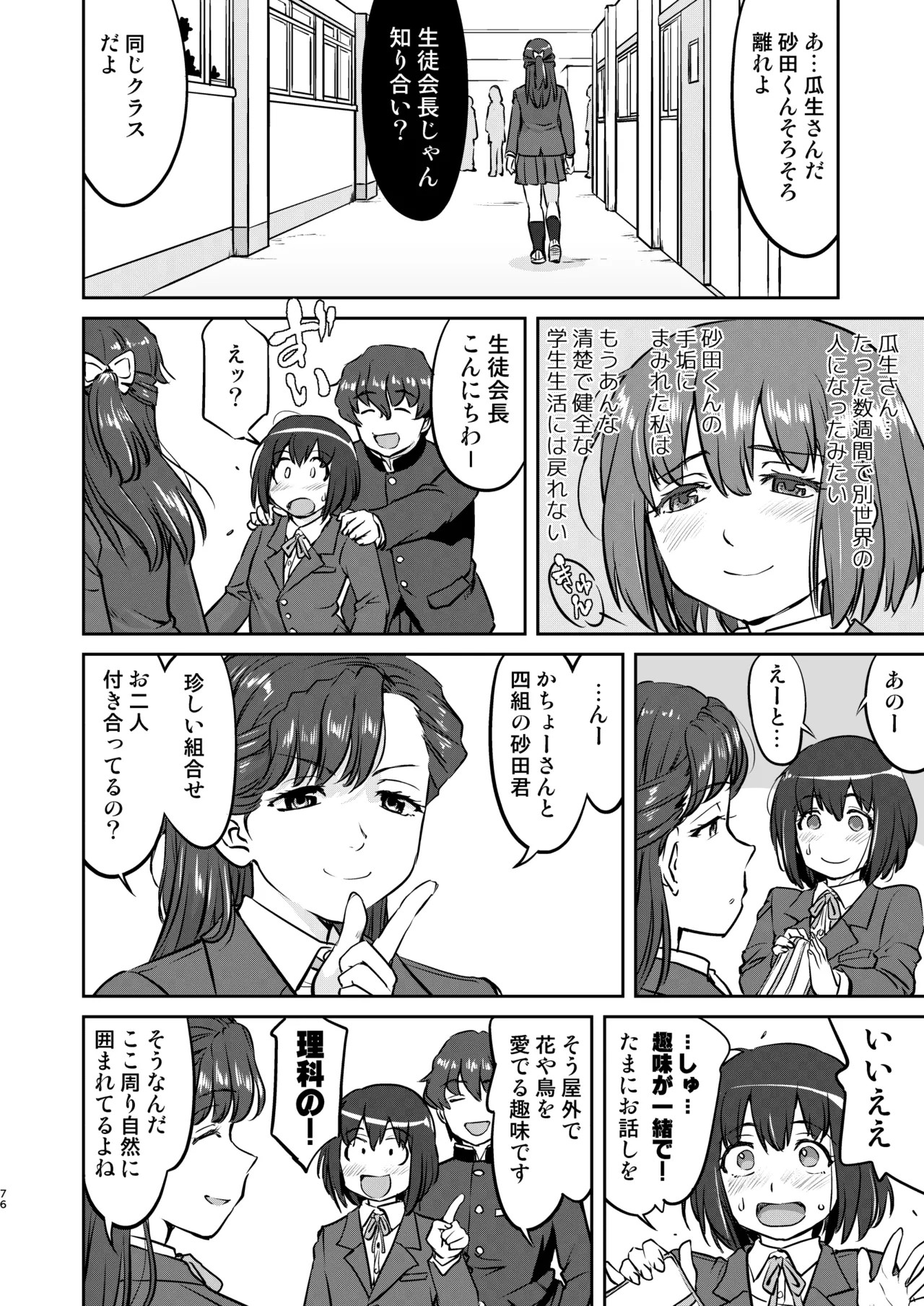 Page 76
