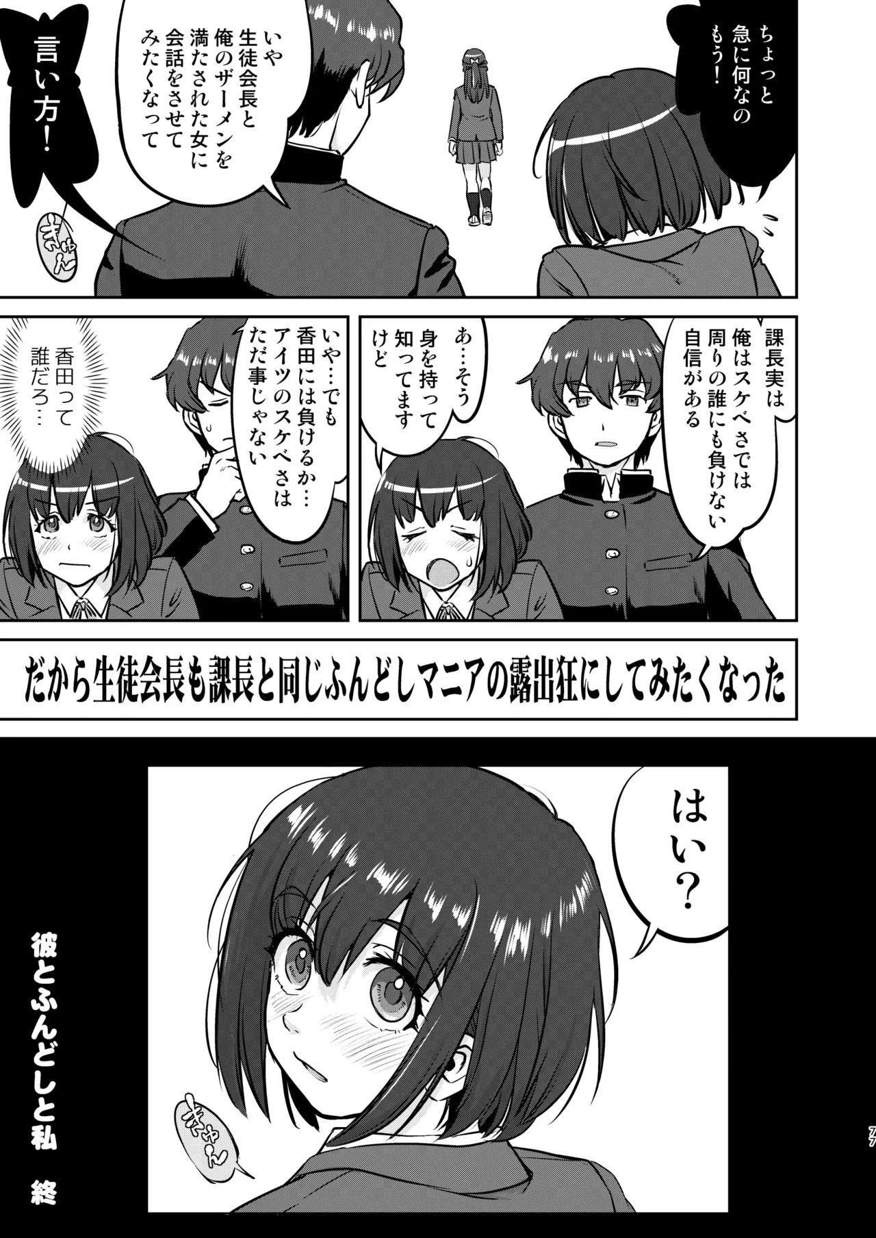 Page 77