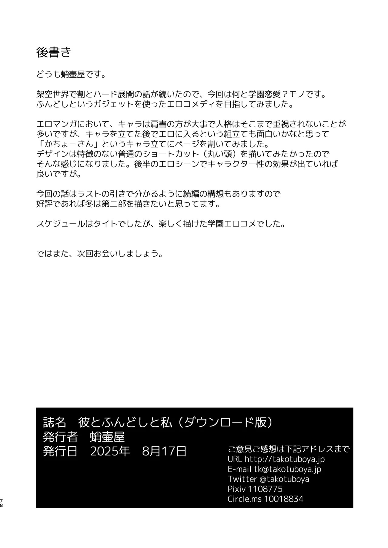 Page 78