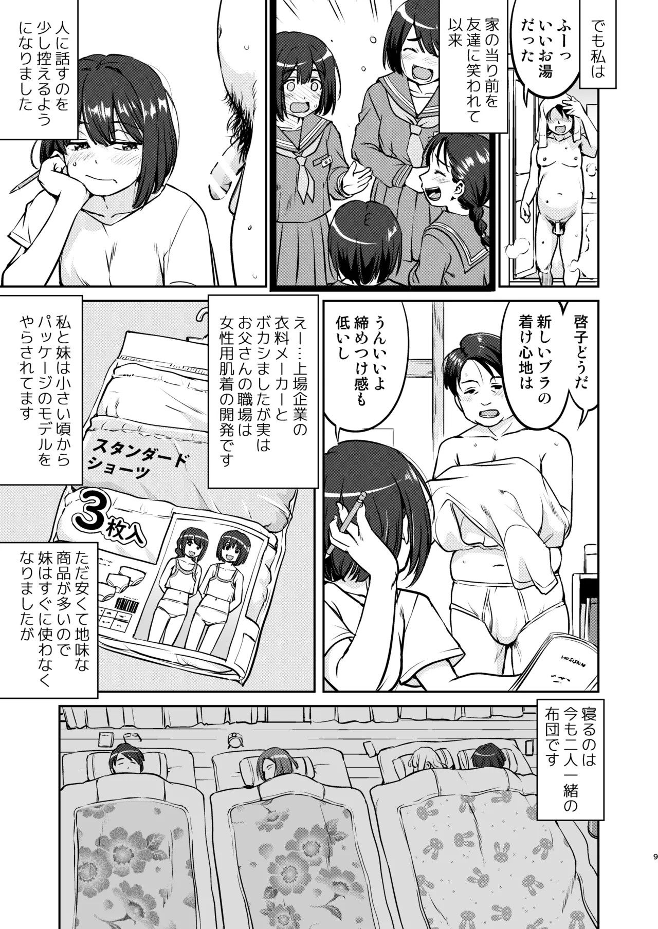 Page 9