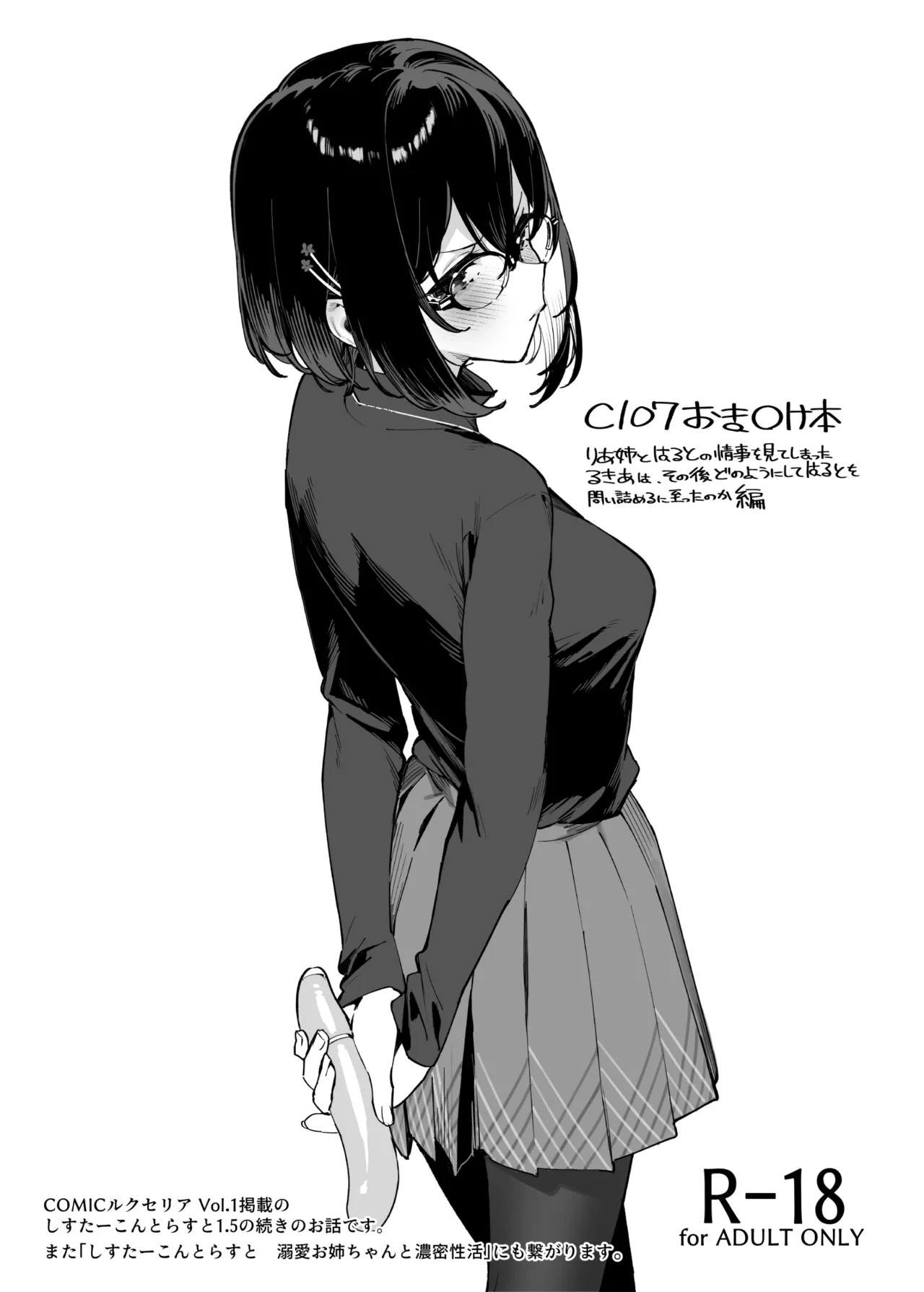 C107おま〇け本