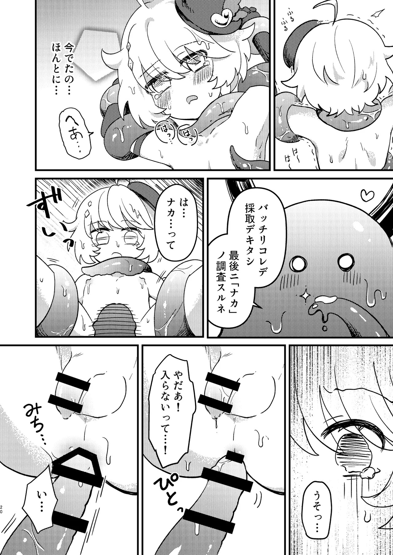 Page 19