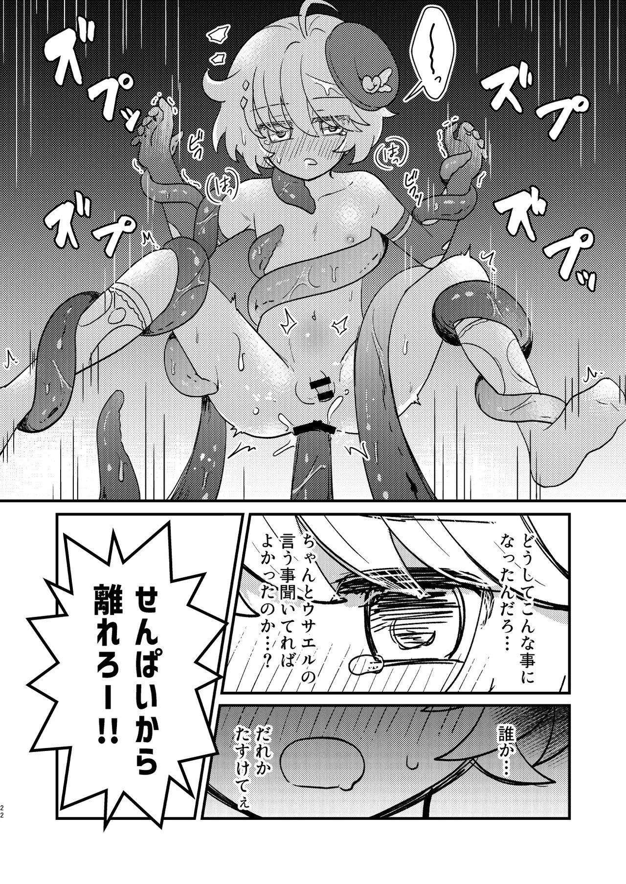 Page 21