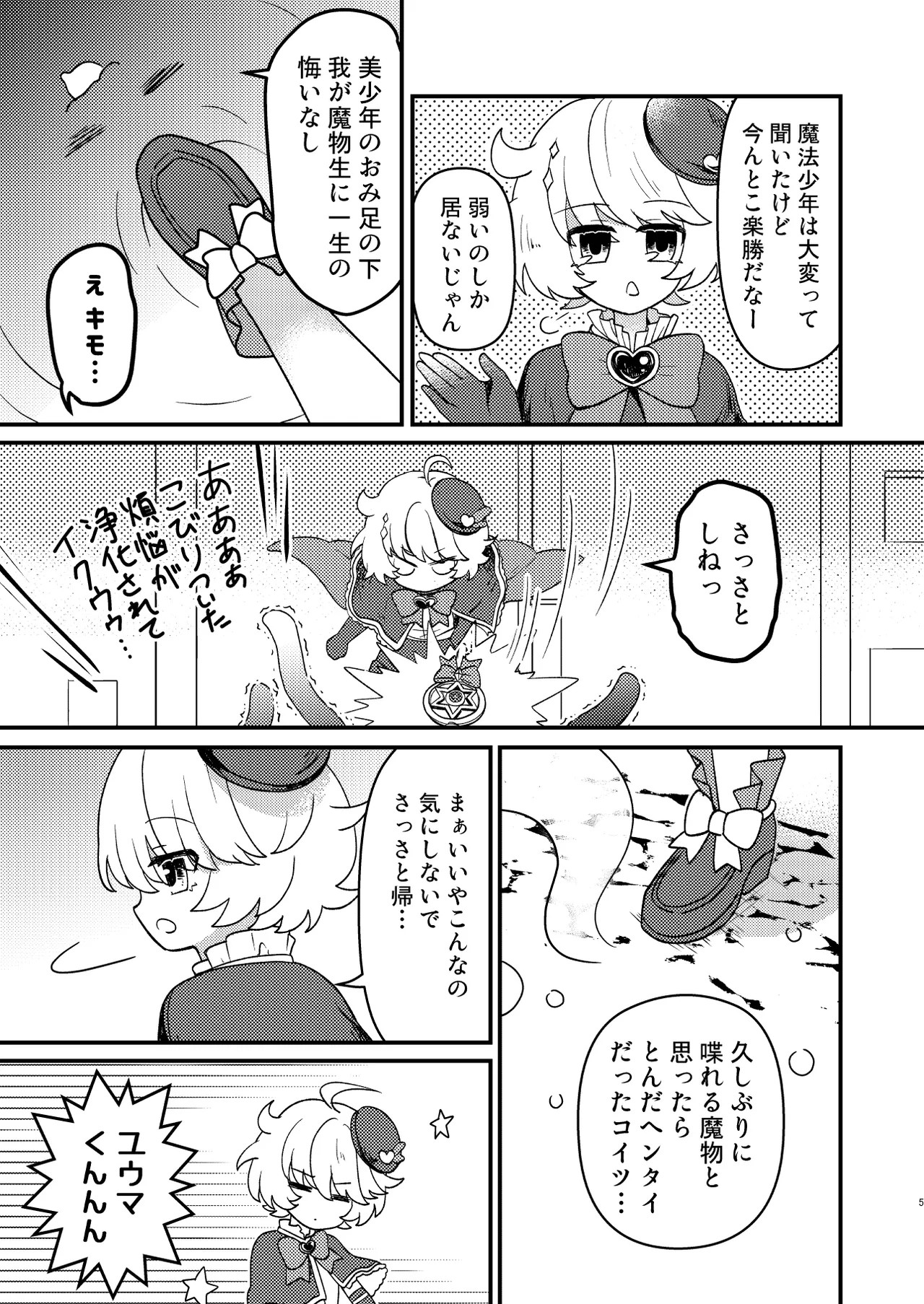 Page 4