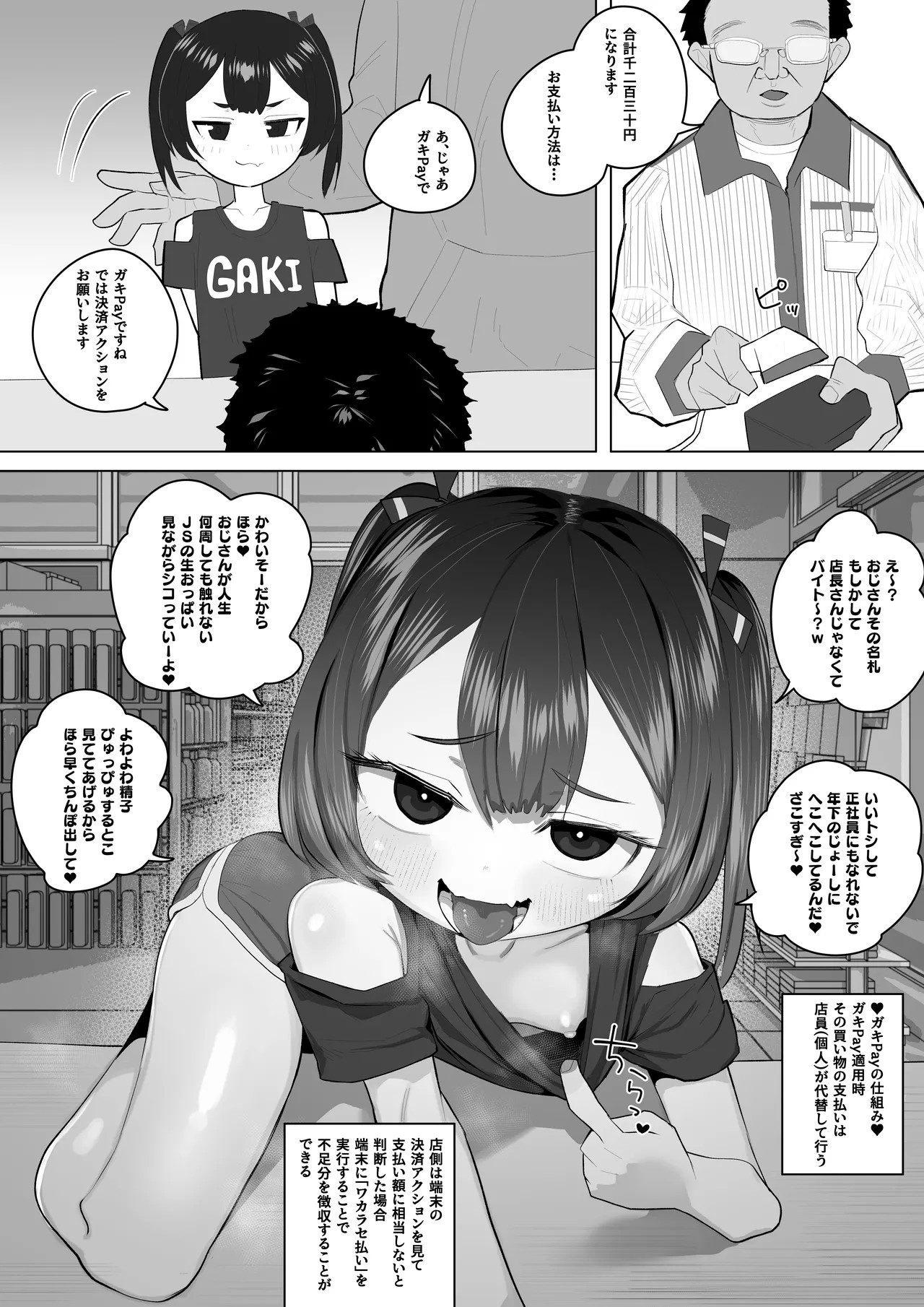 例の決済アプリ妄想