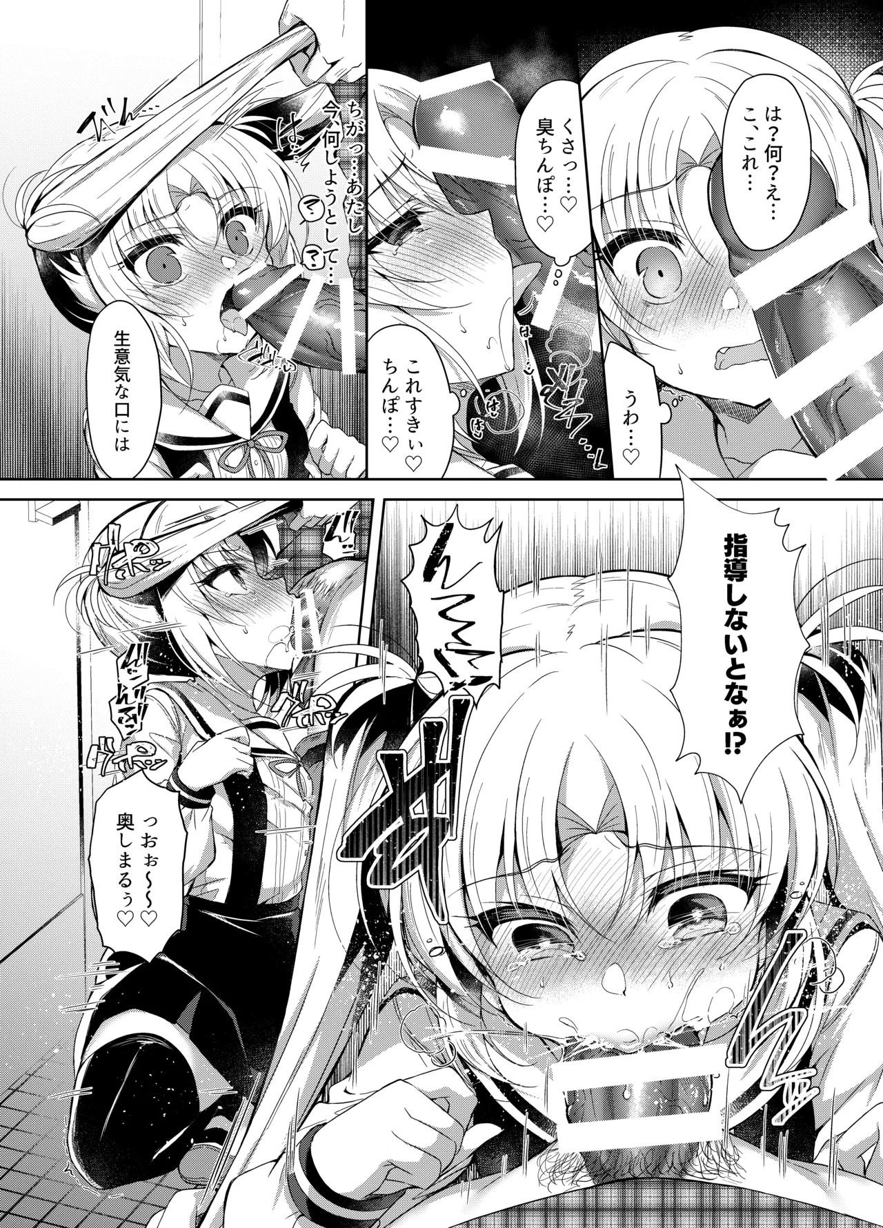Page 106