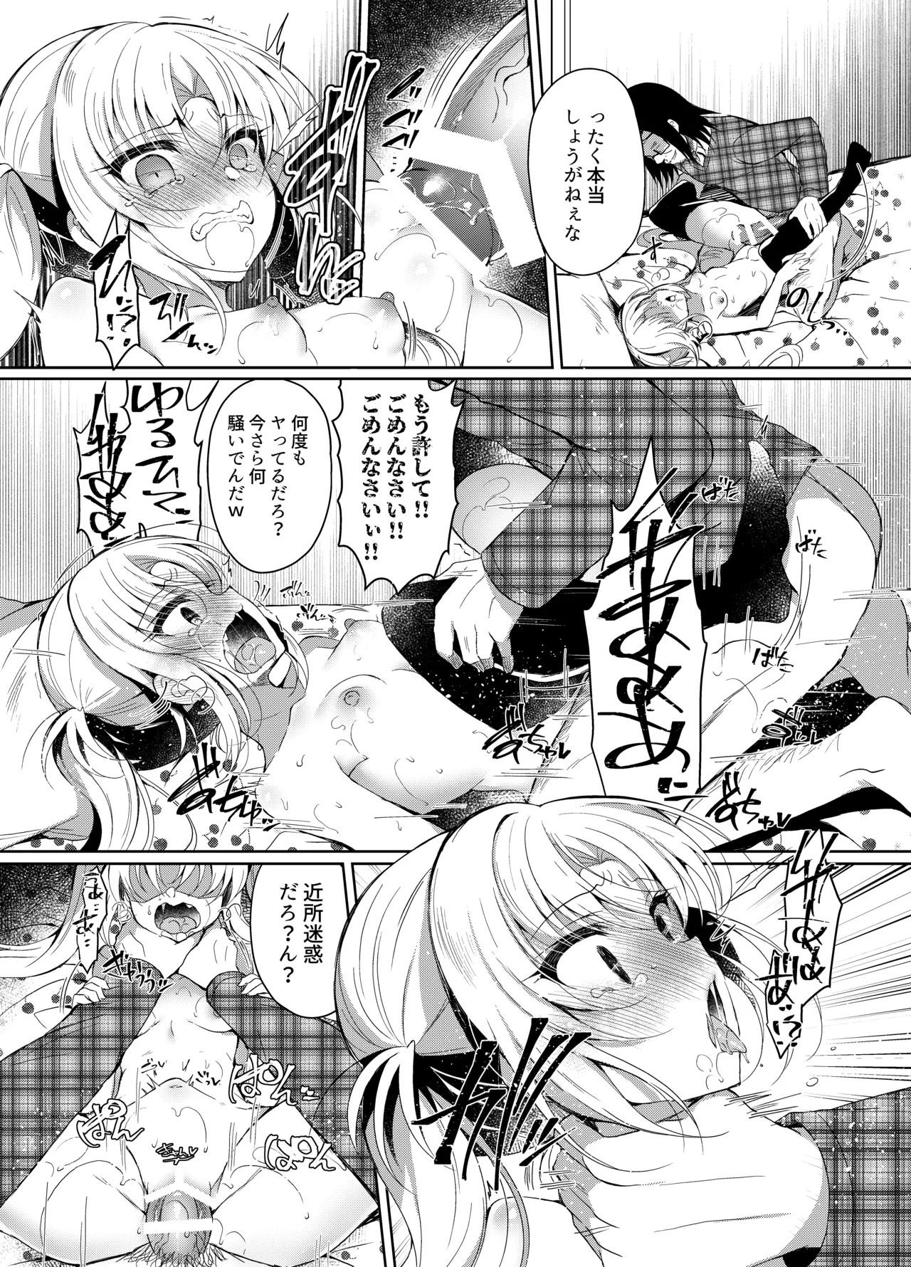 Page 133