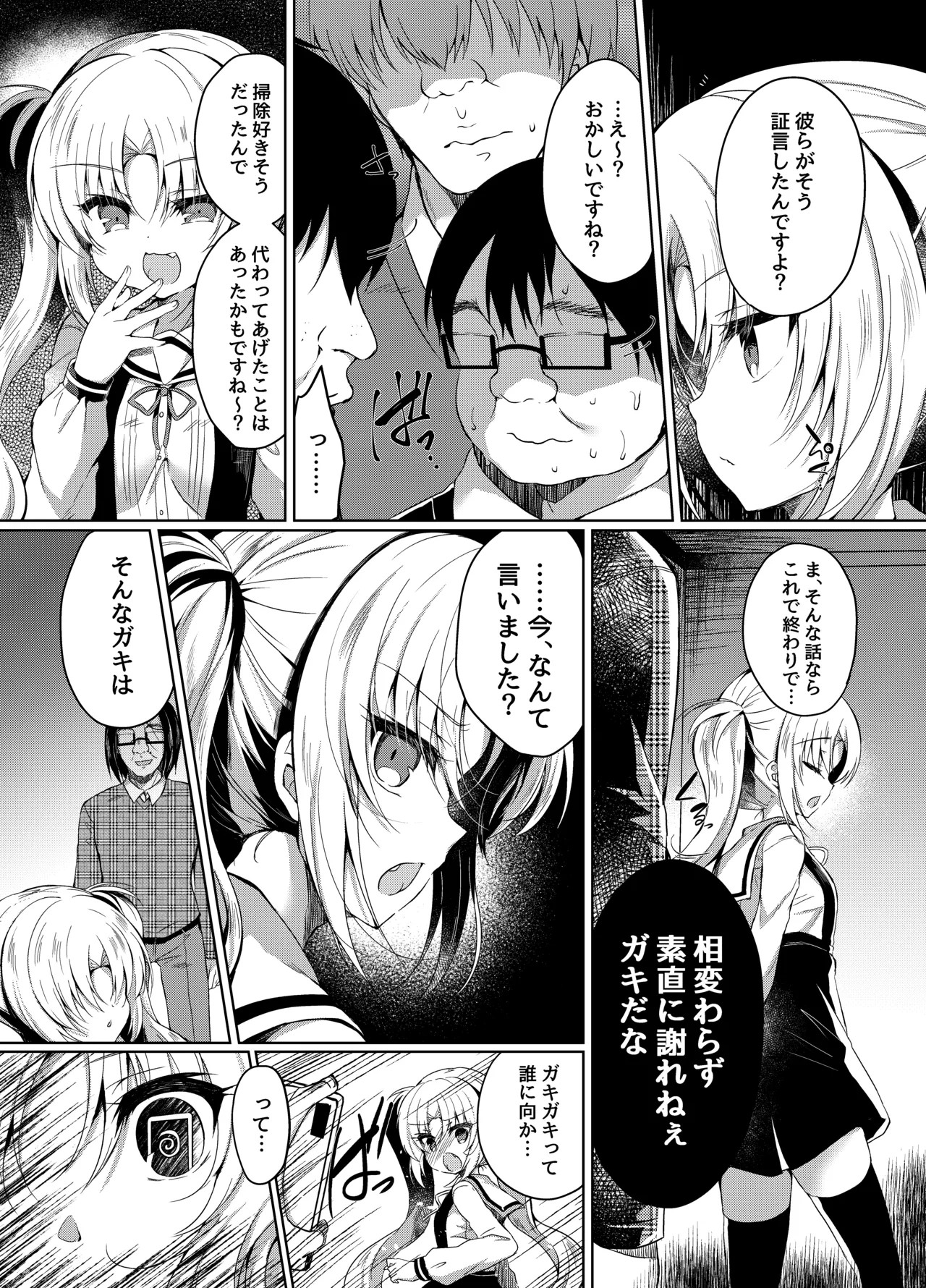 Page 31