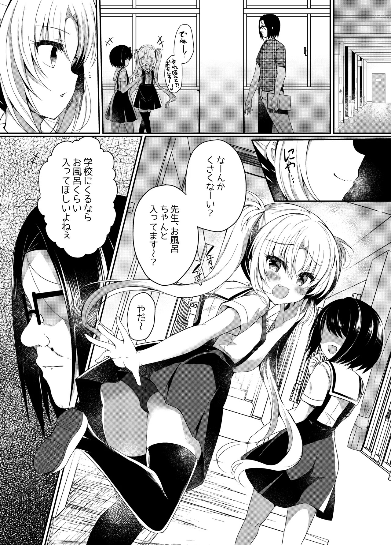 Page 52