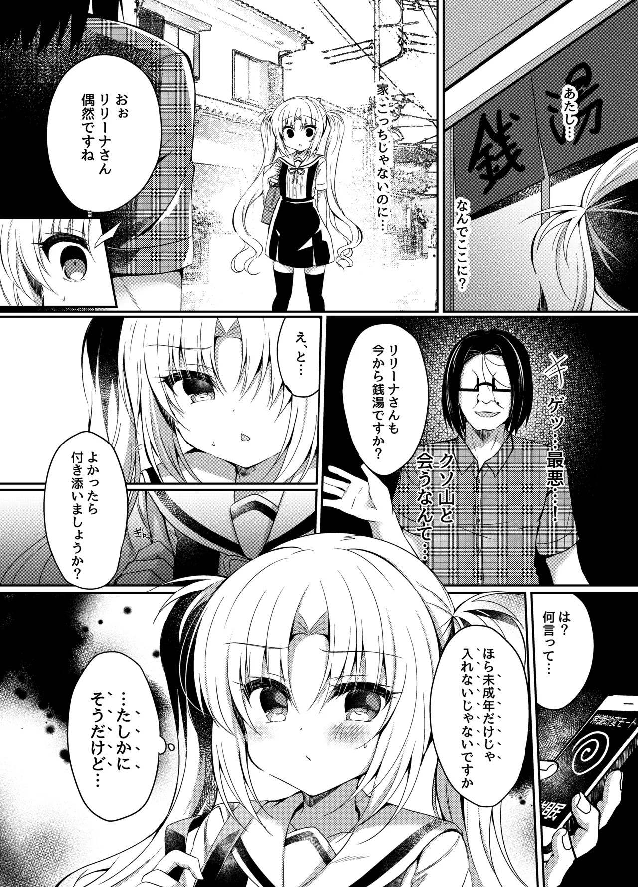 Page 54