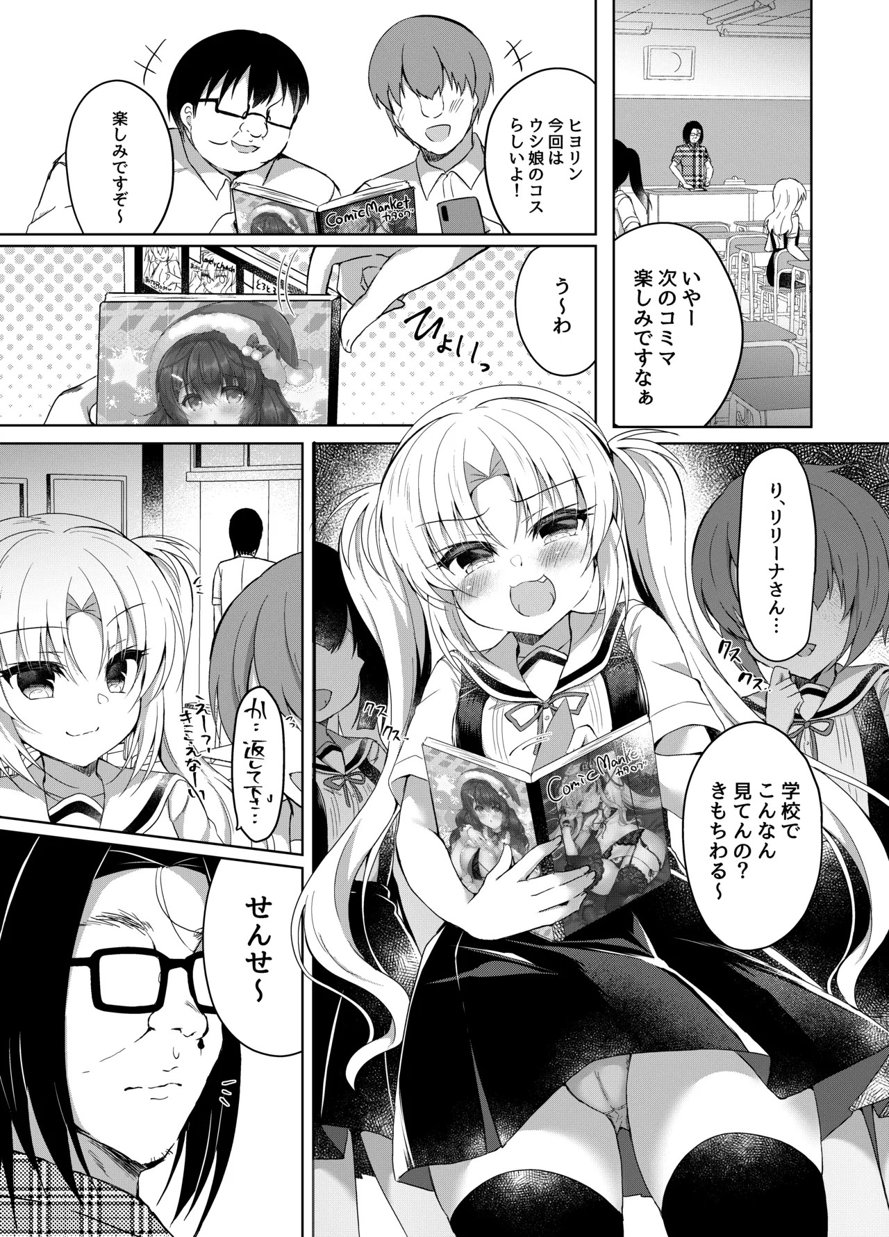 Page 74