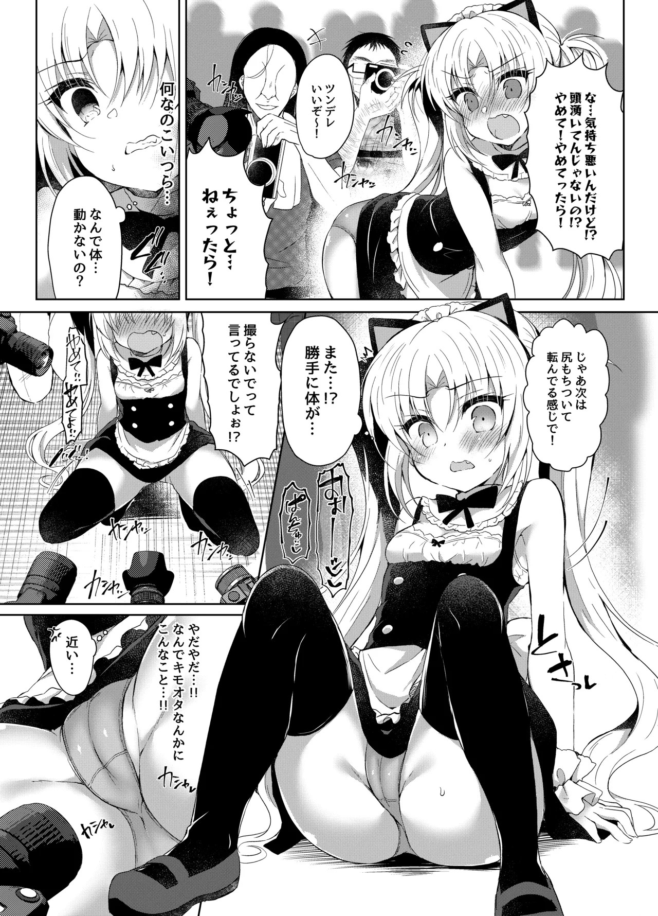 Page 81