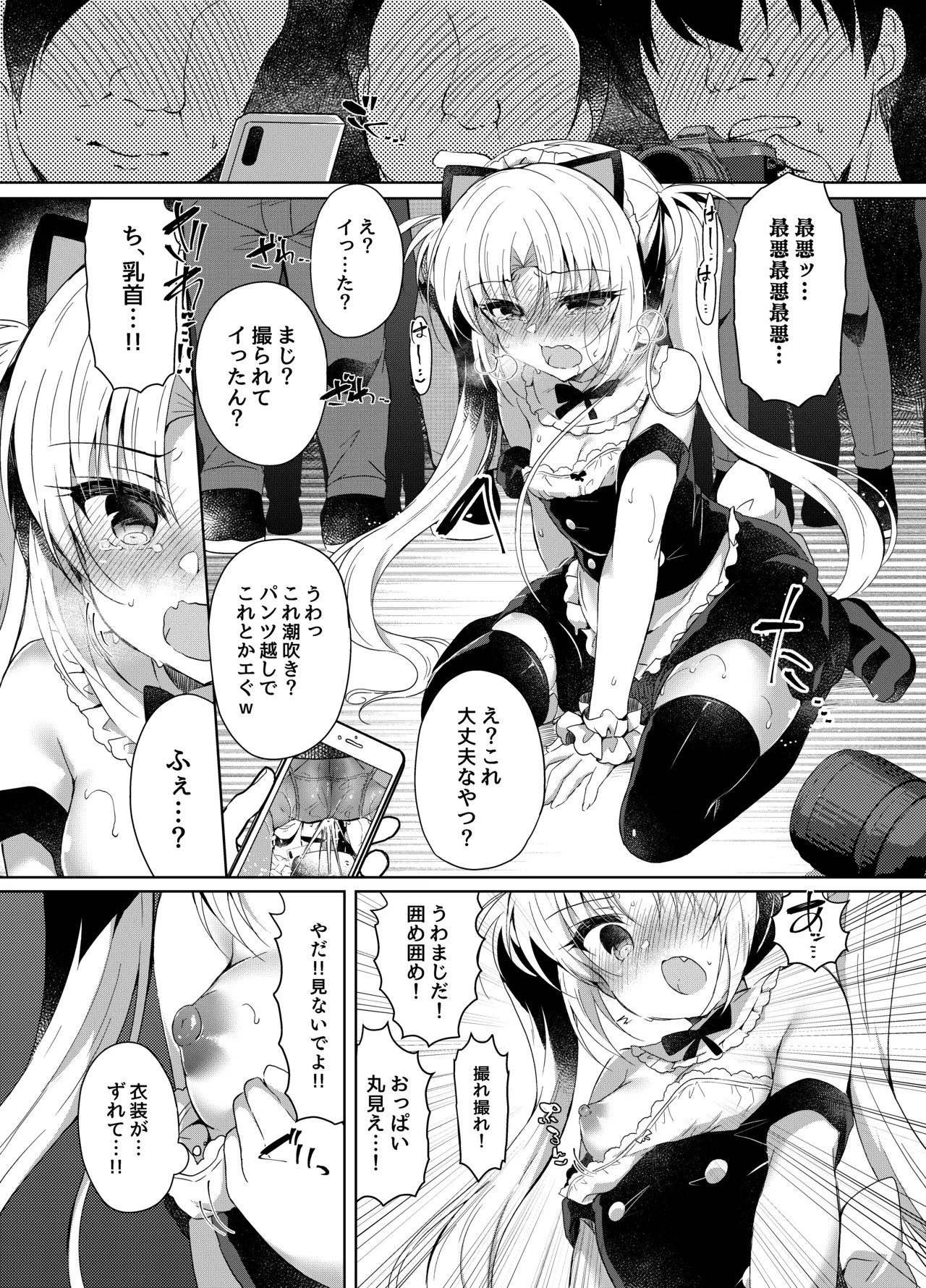 Page 84
