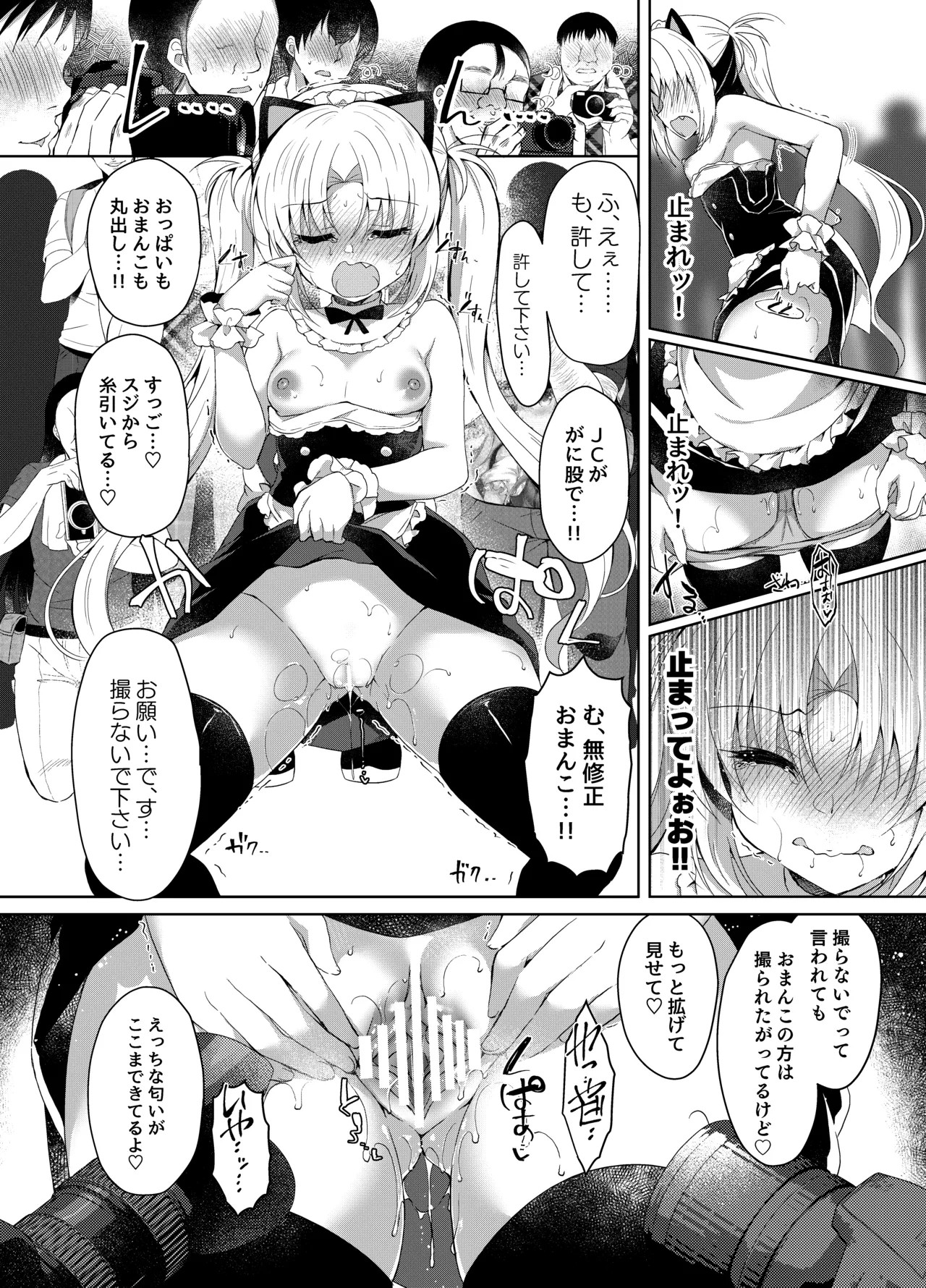 Page 87