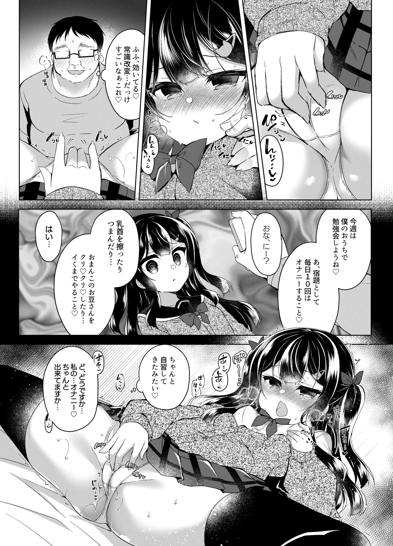 Page 117