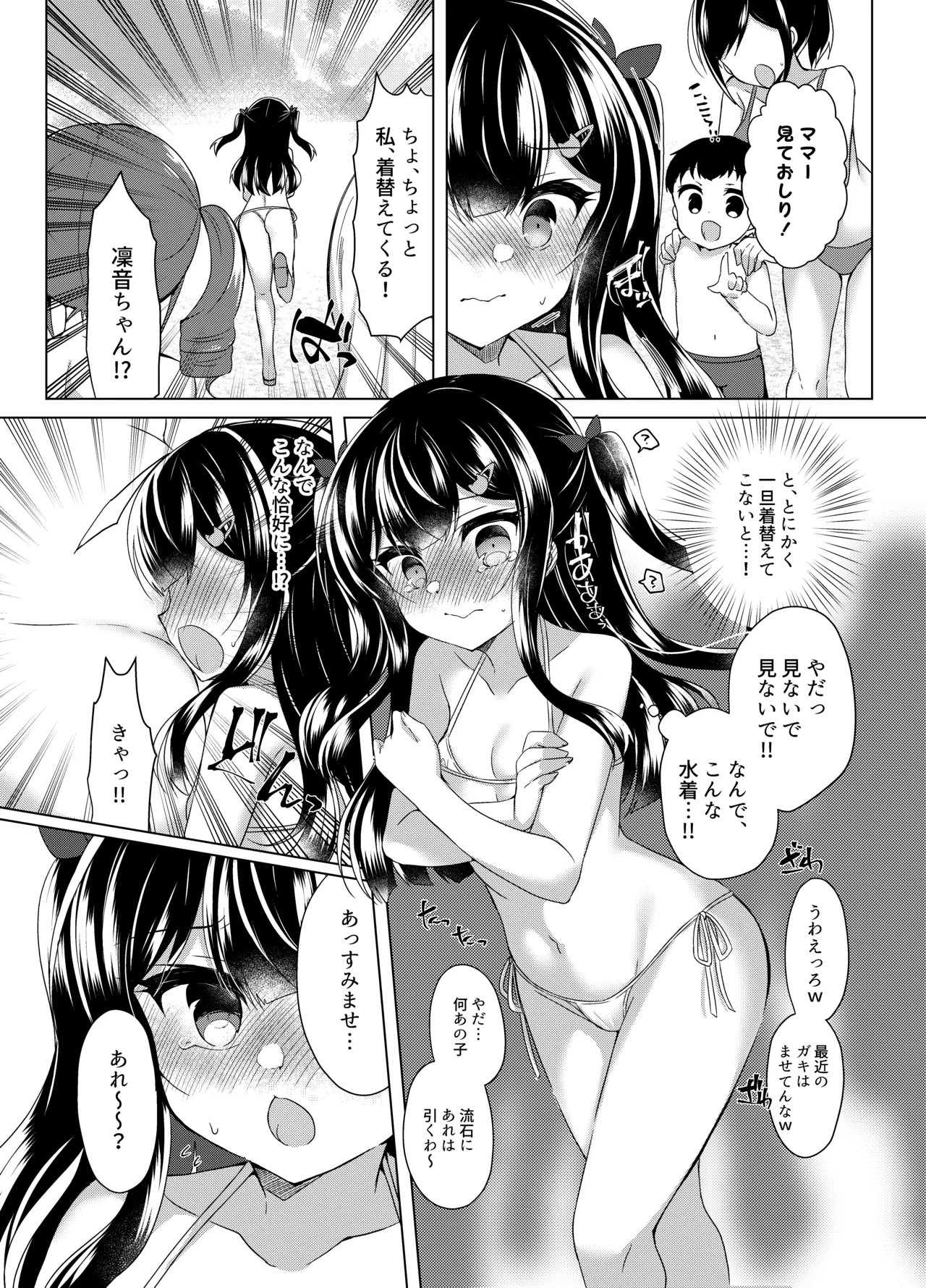 Page 144