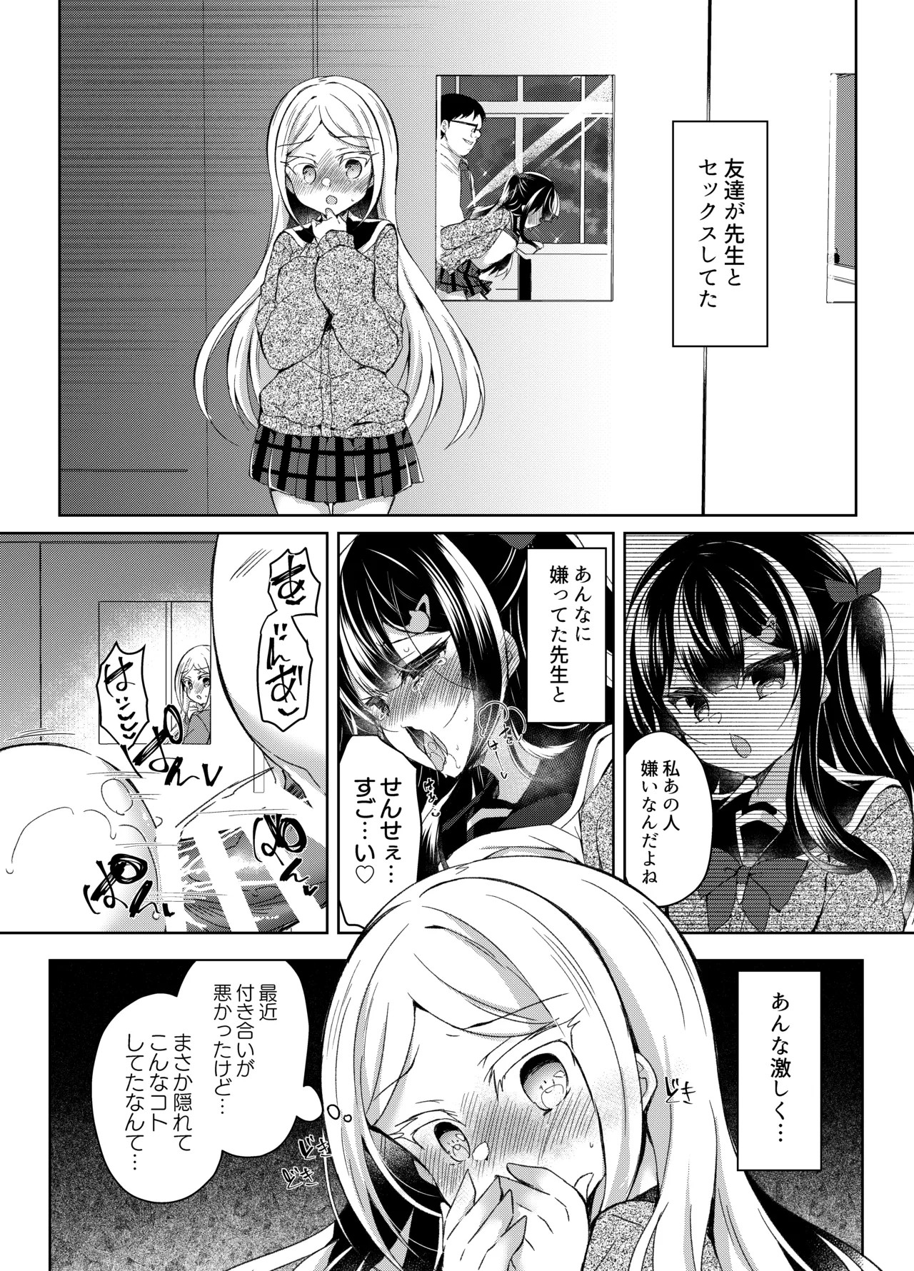 Page 171