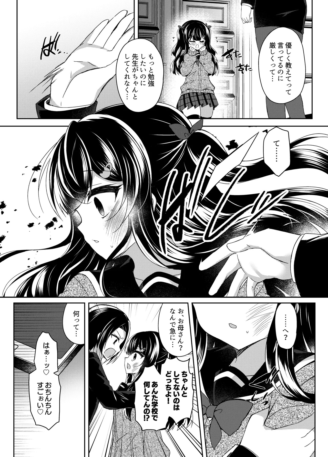 Page 58
