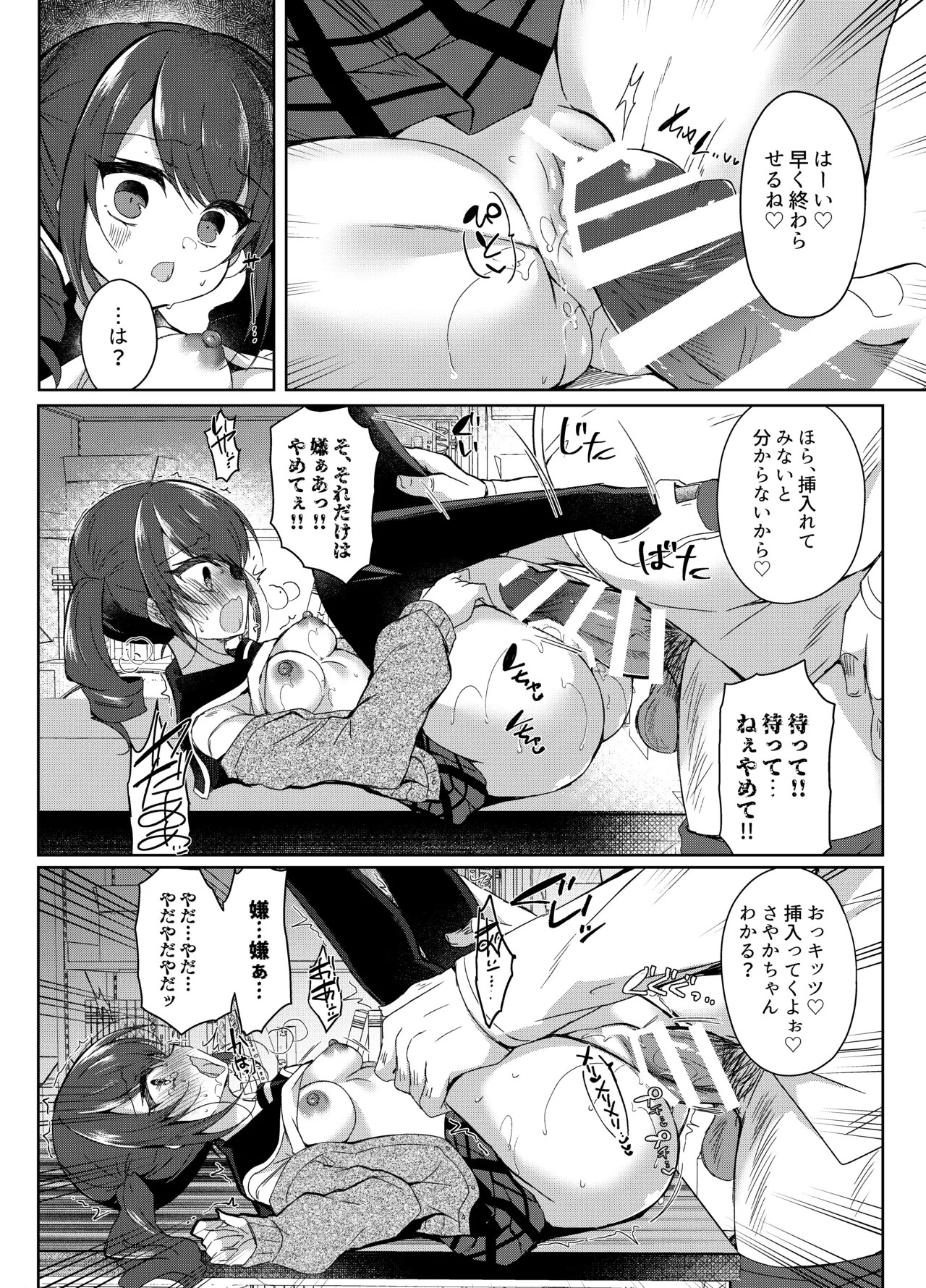 Page 97