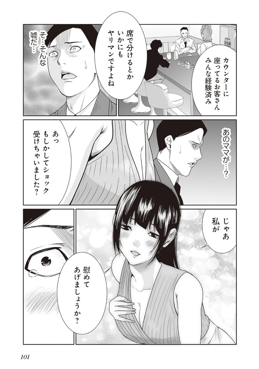 Page 103