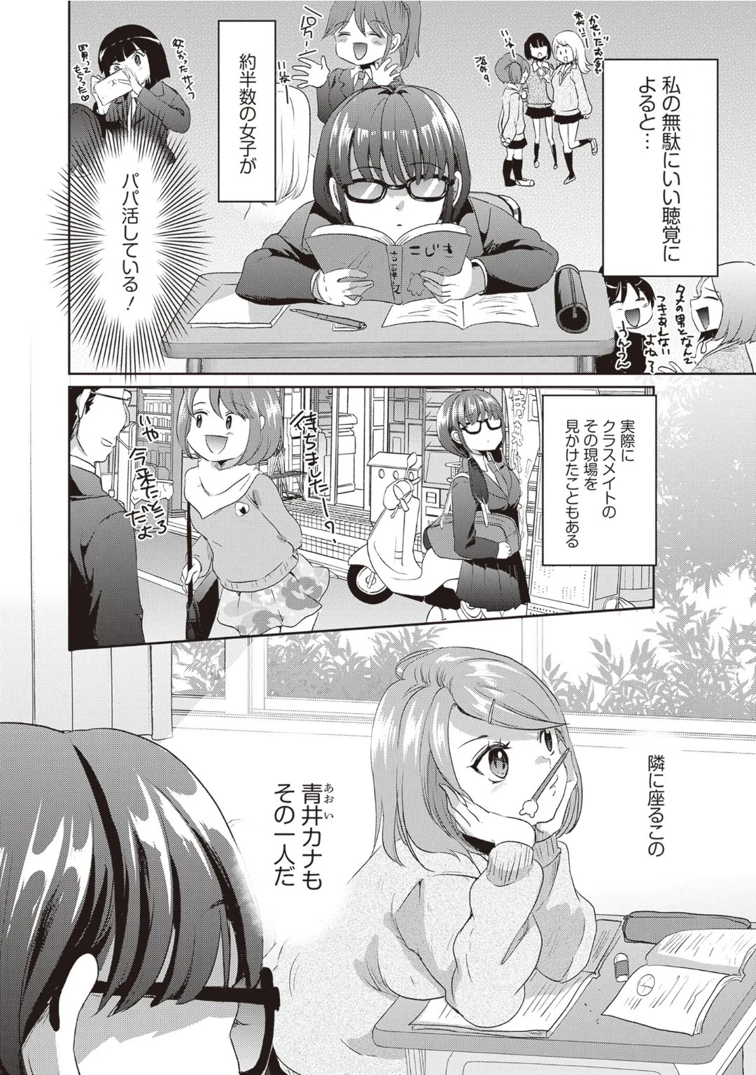 Page 110