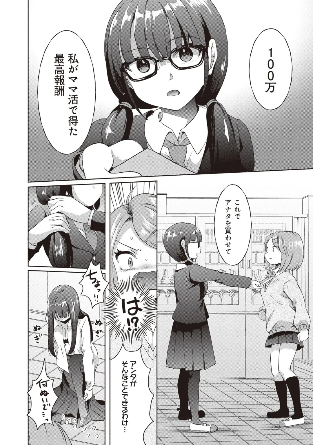 Page 122