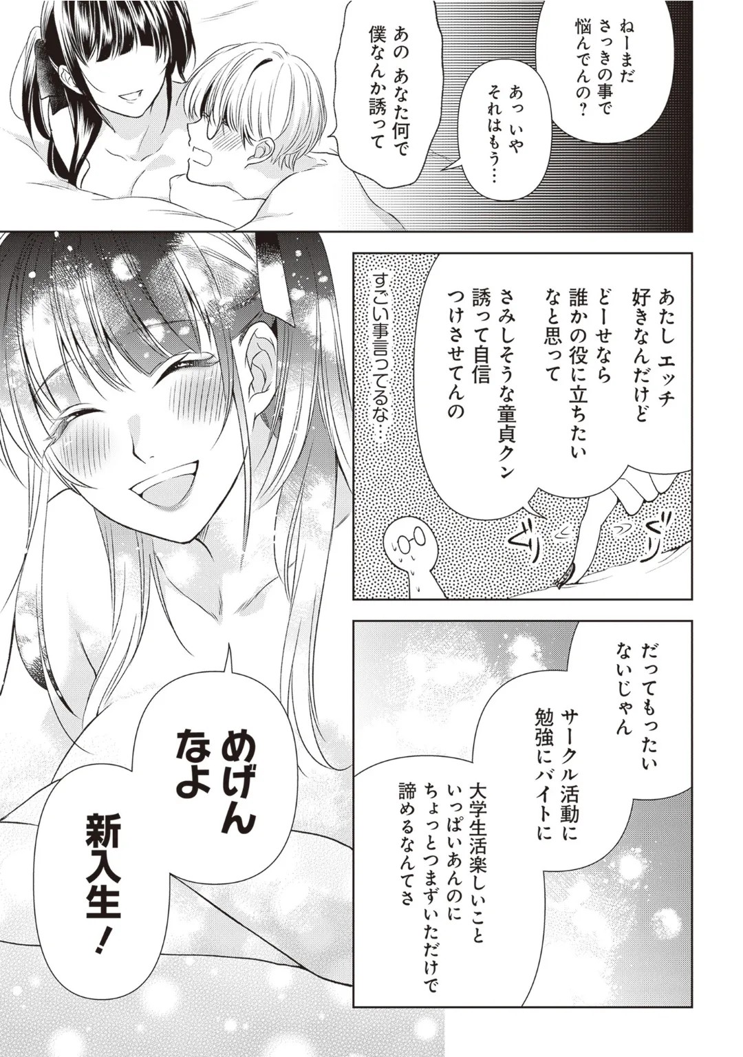Page 131