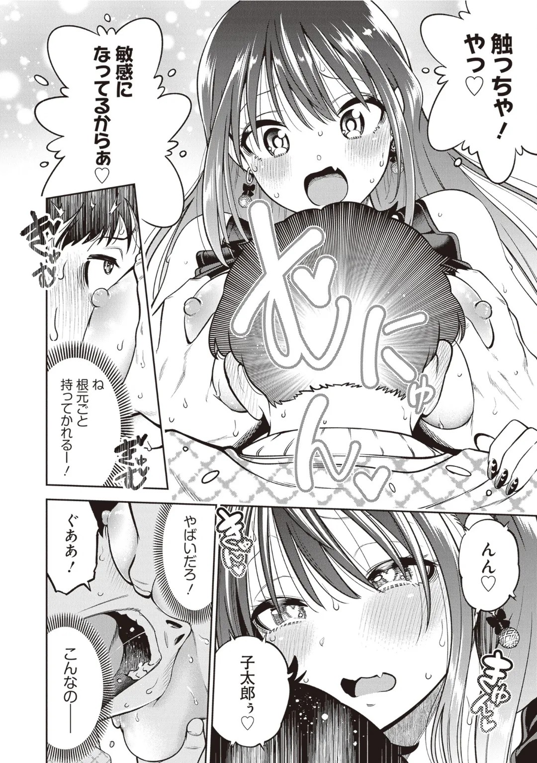 Page 138