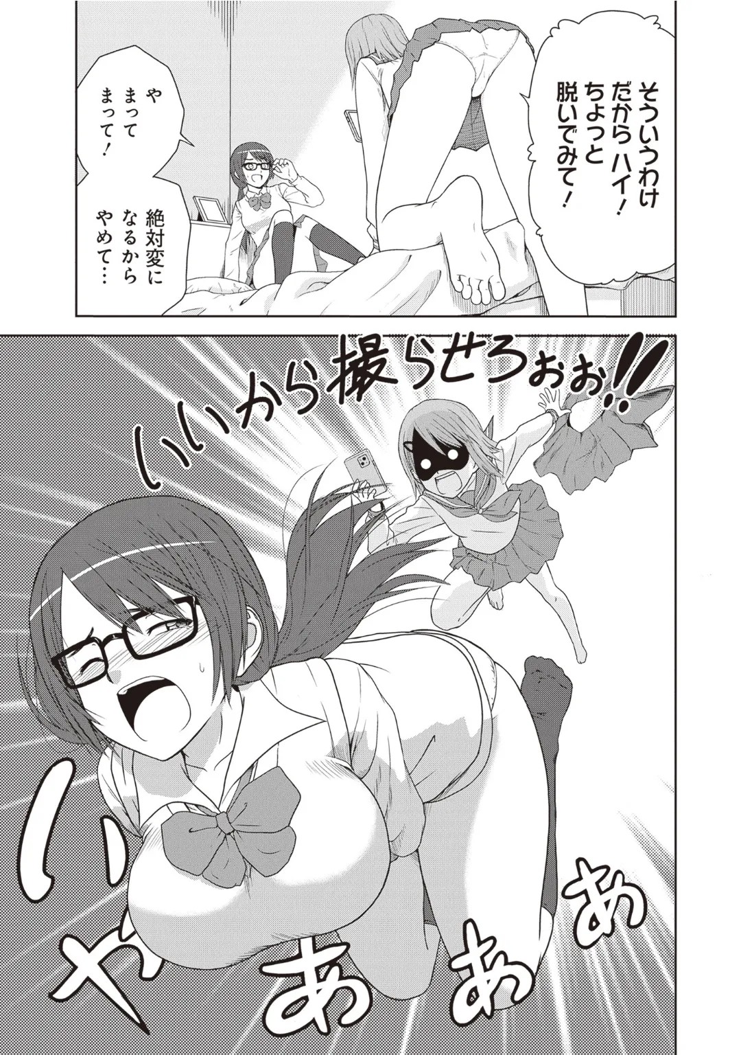 Page 143