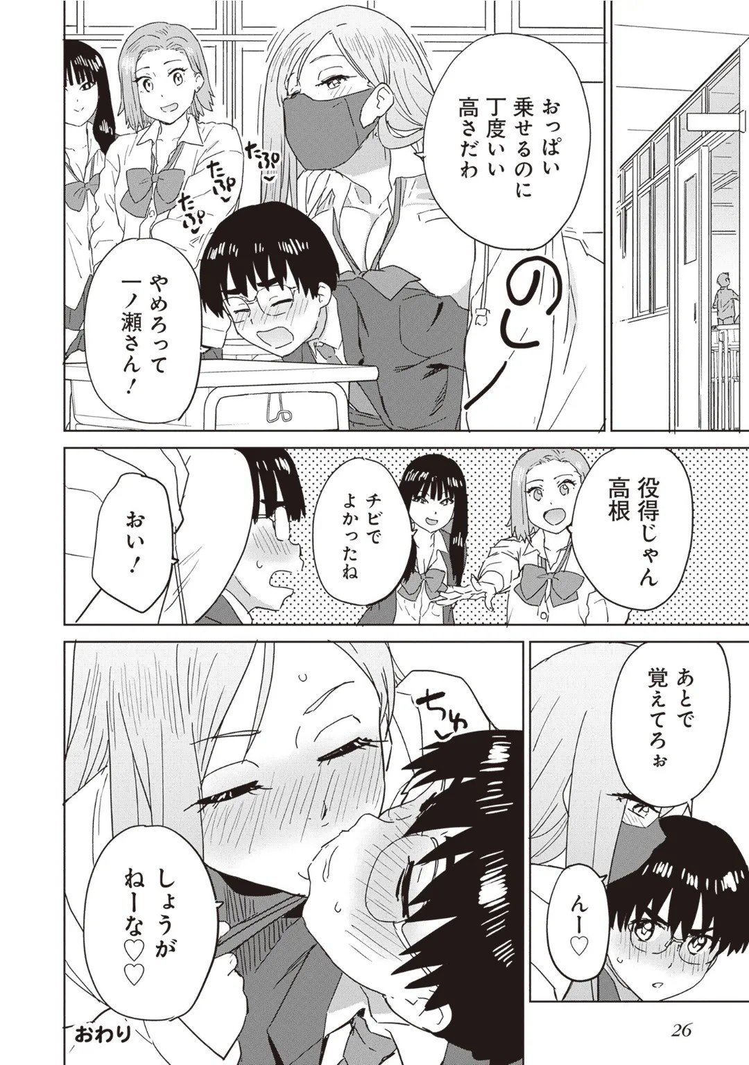 Page 28