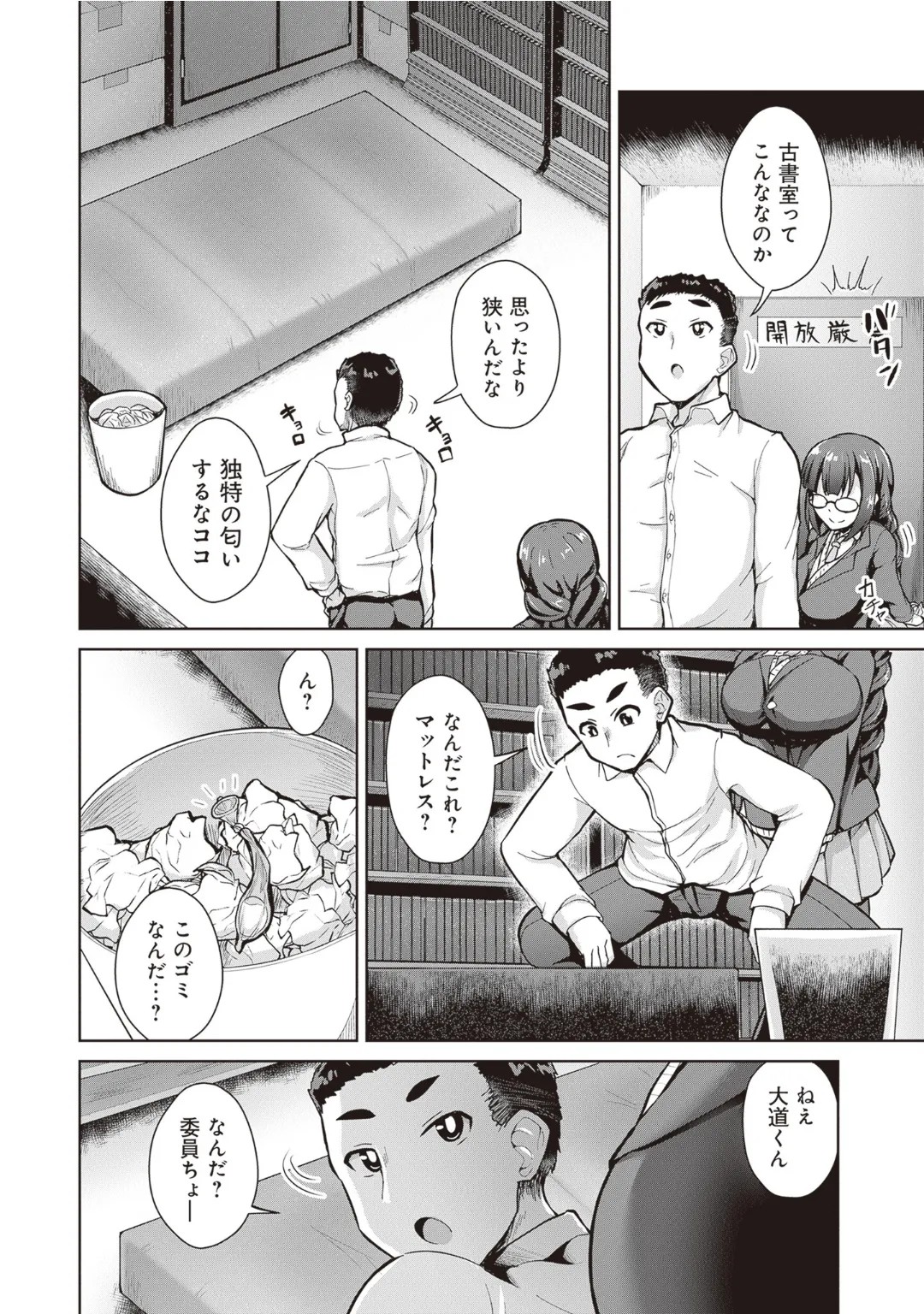 Page 38