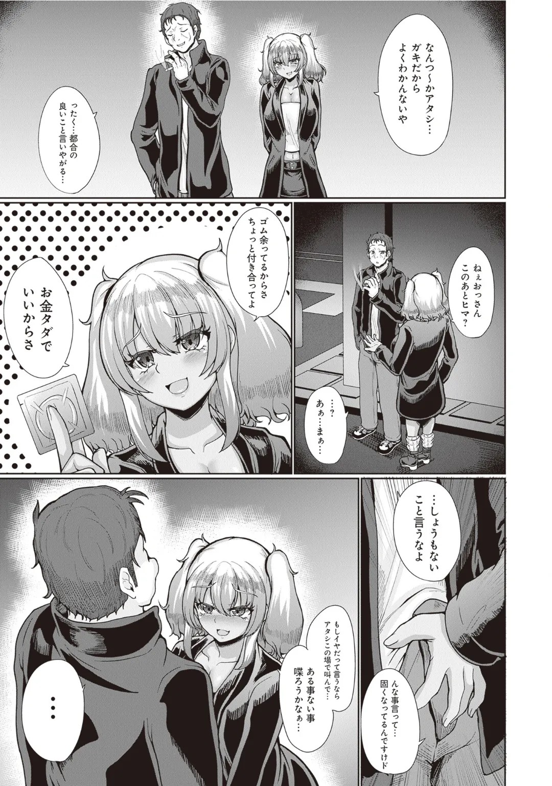 Page 79
