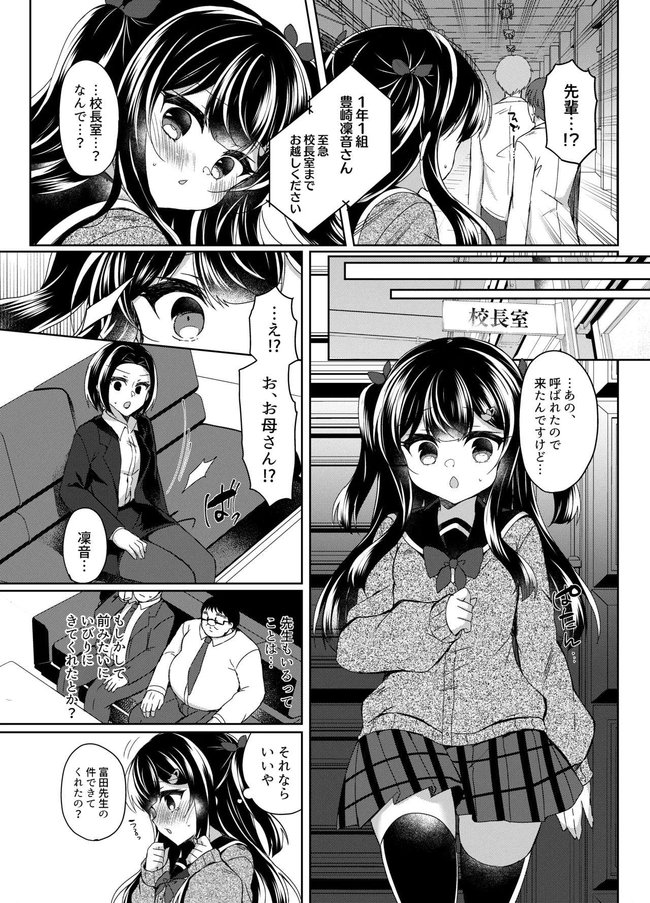 Page 142