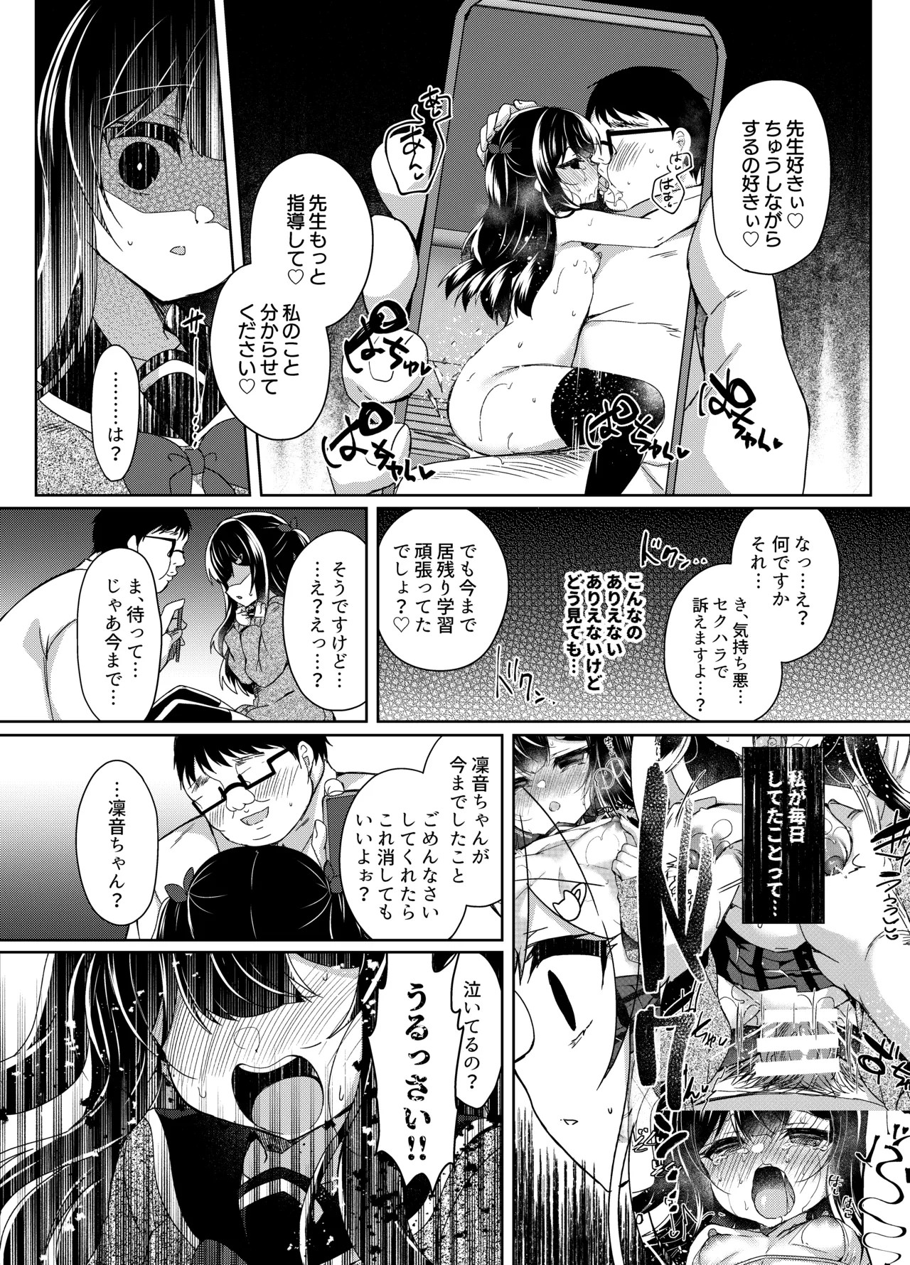 Page 149