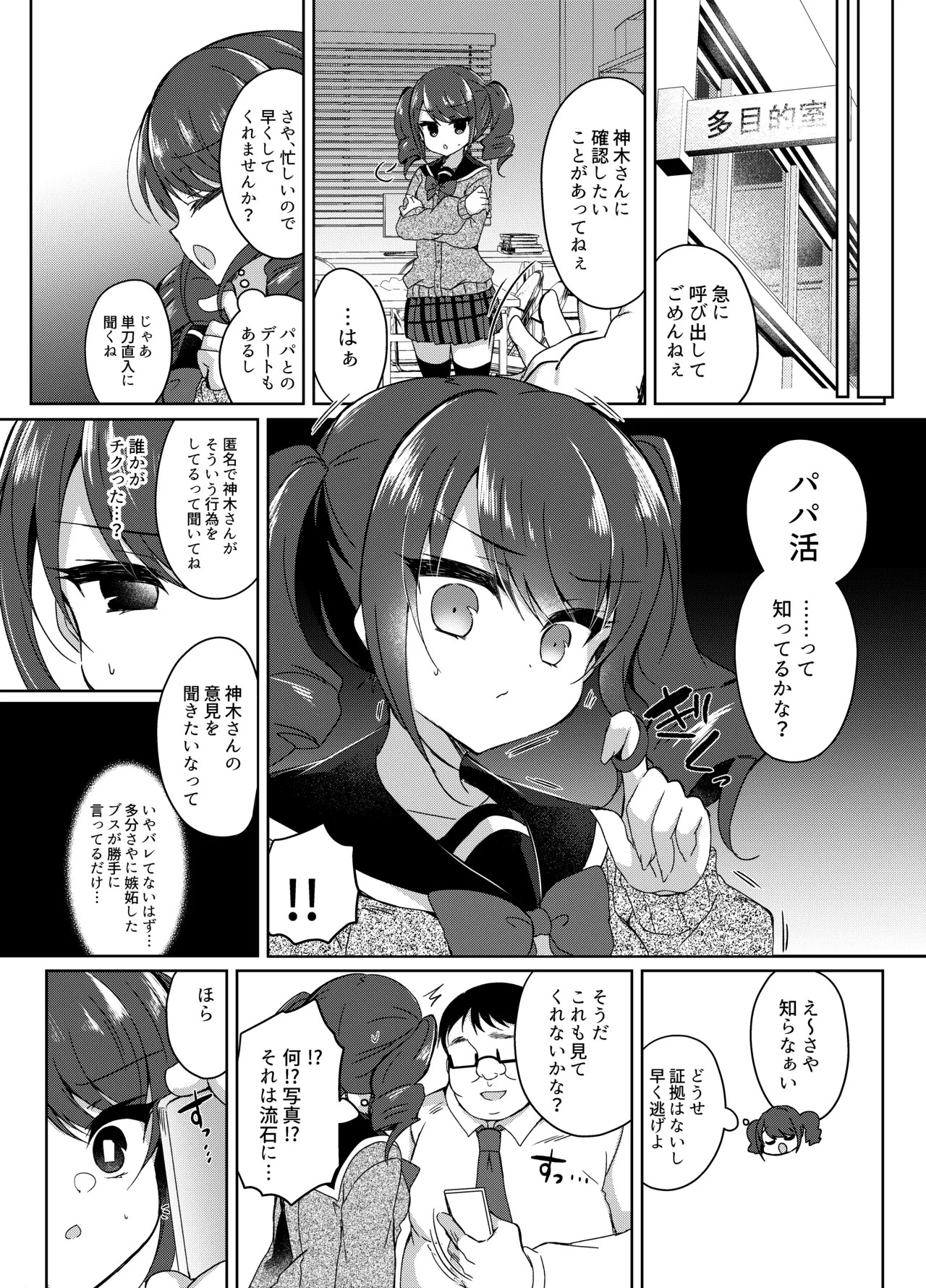 Page 171