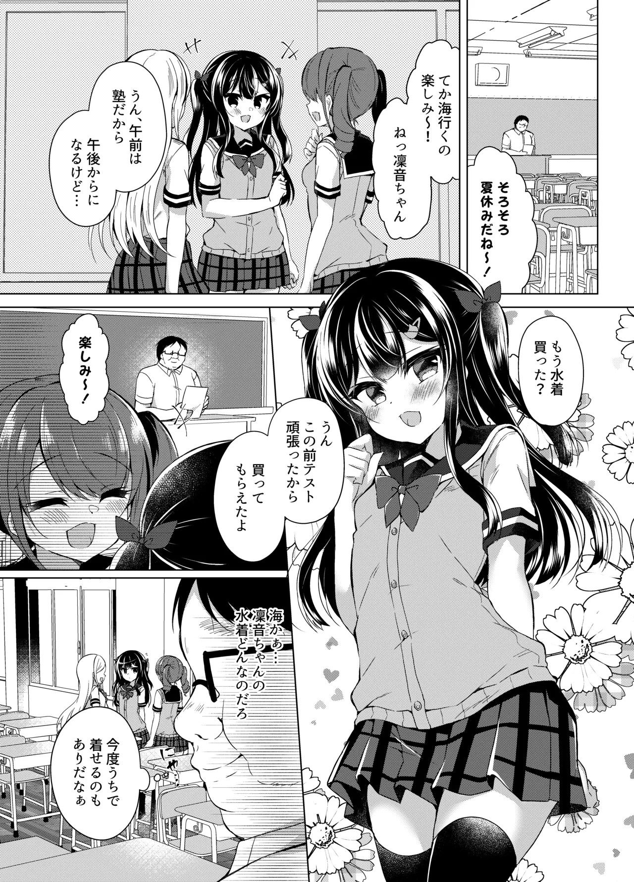 Page 54