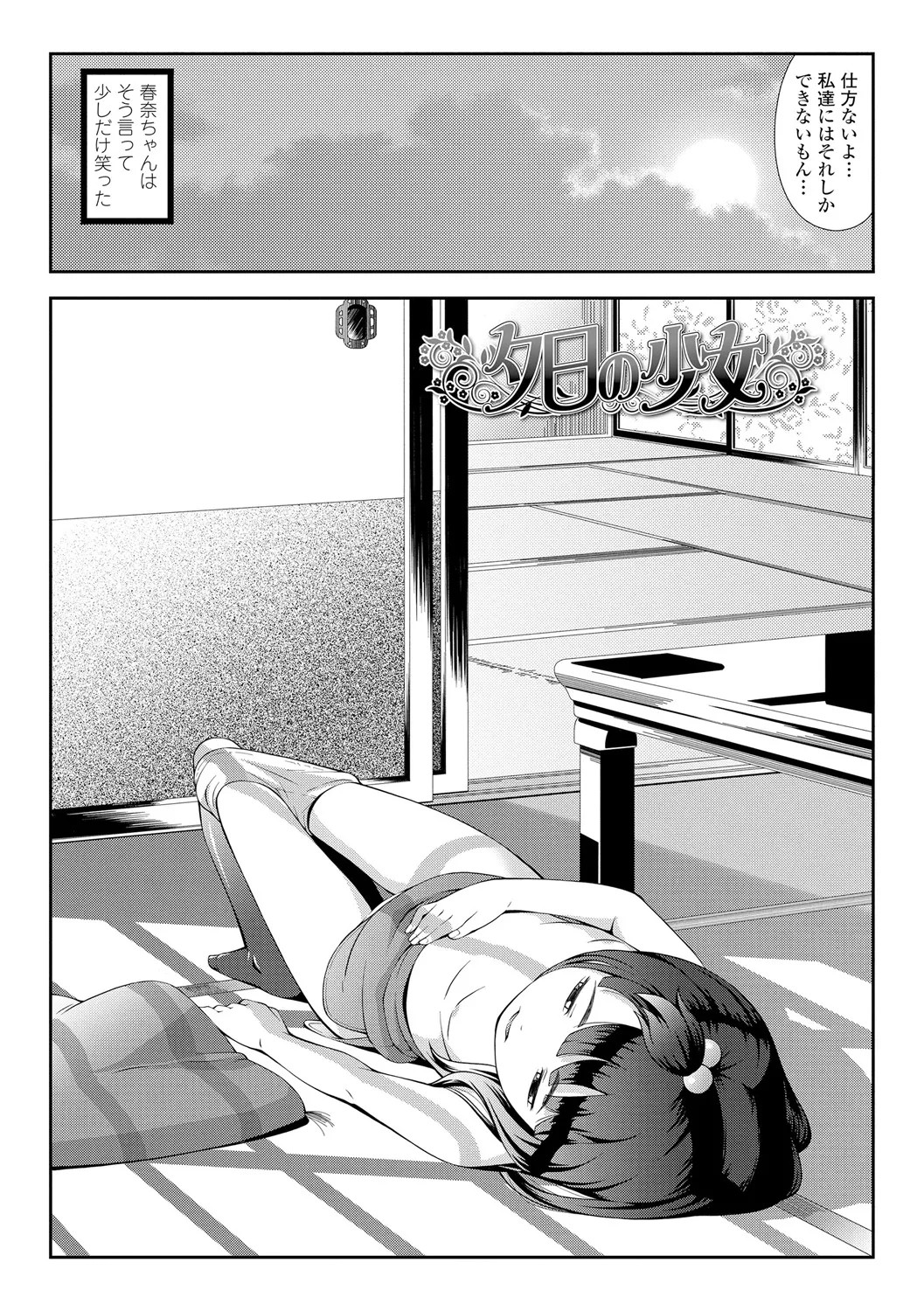 Page 112