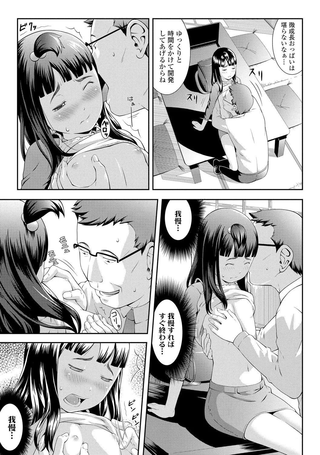 Page 115