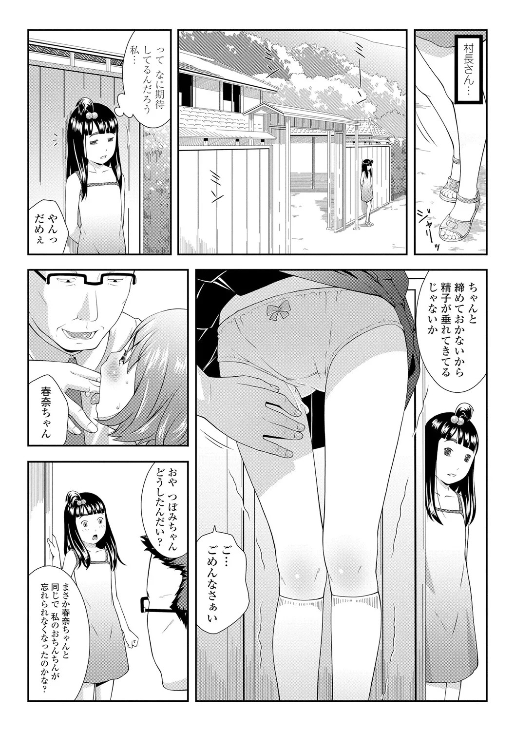Page 133