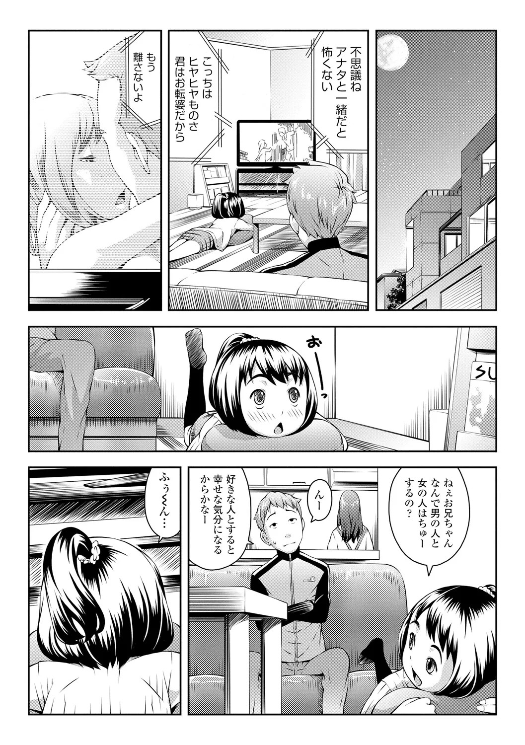 Page 156