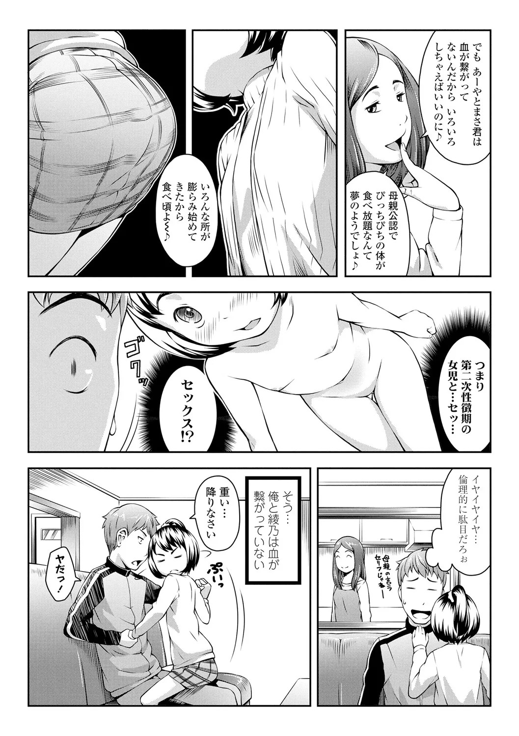 Page 158