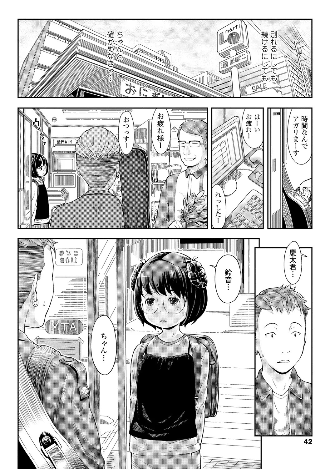 Page 42