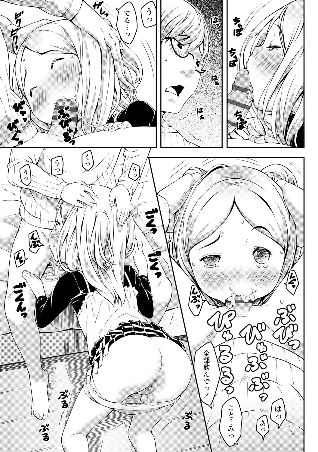 Page 67