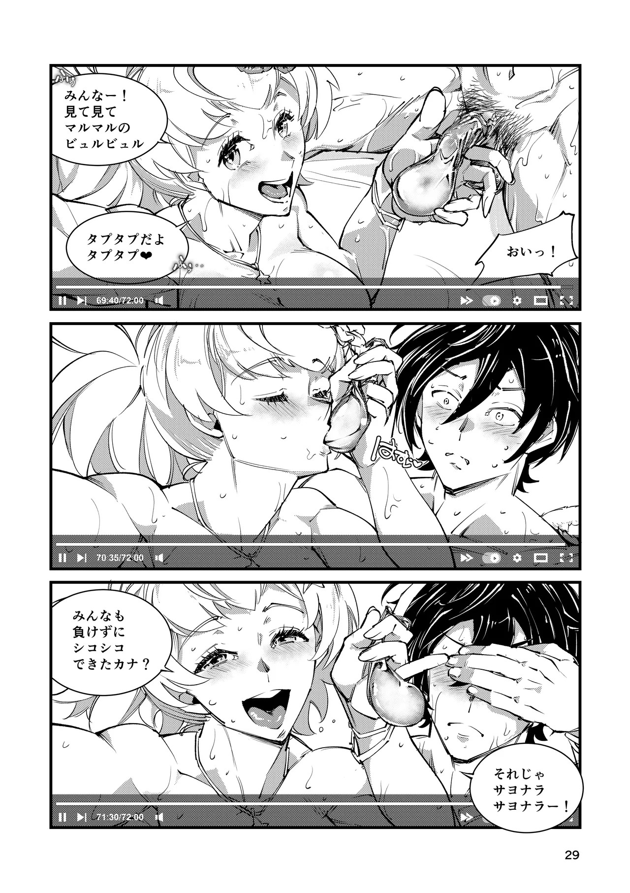 Page 29