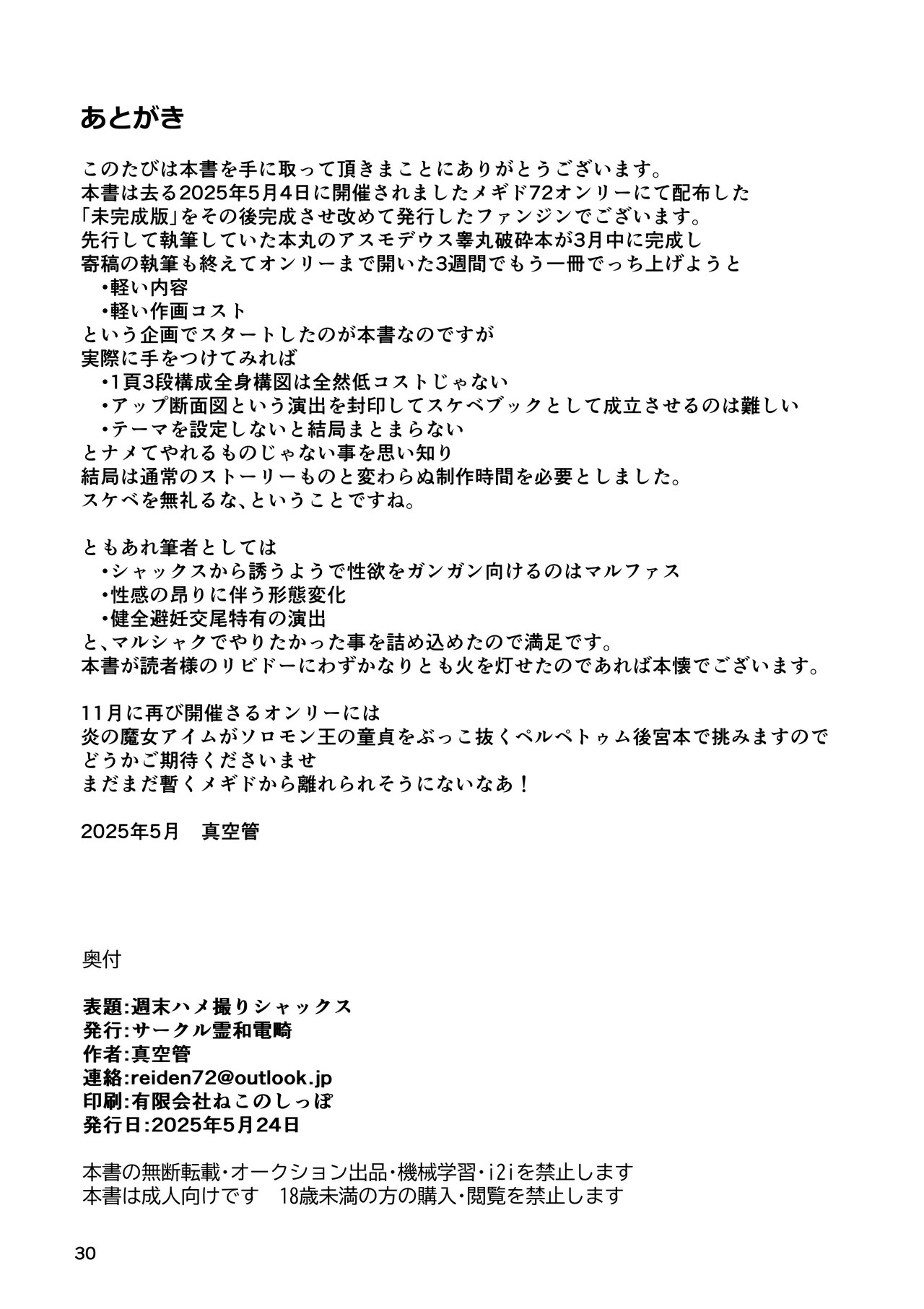 Page 30