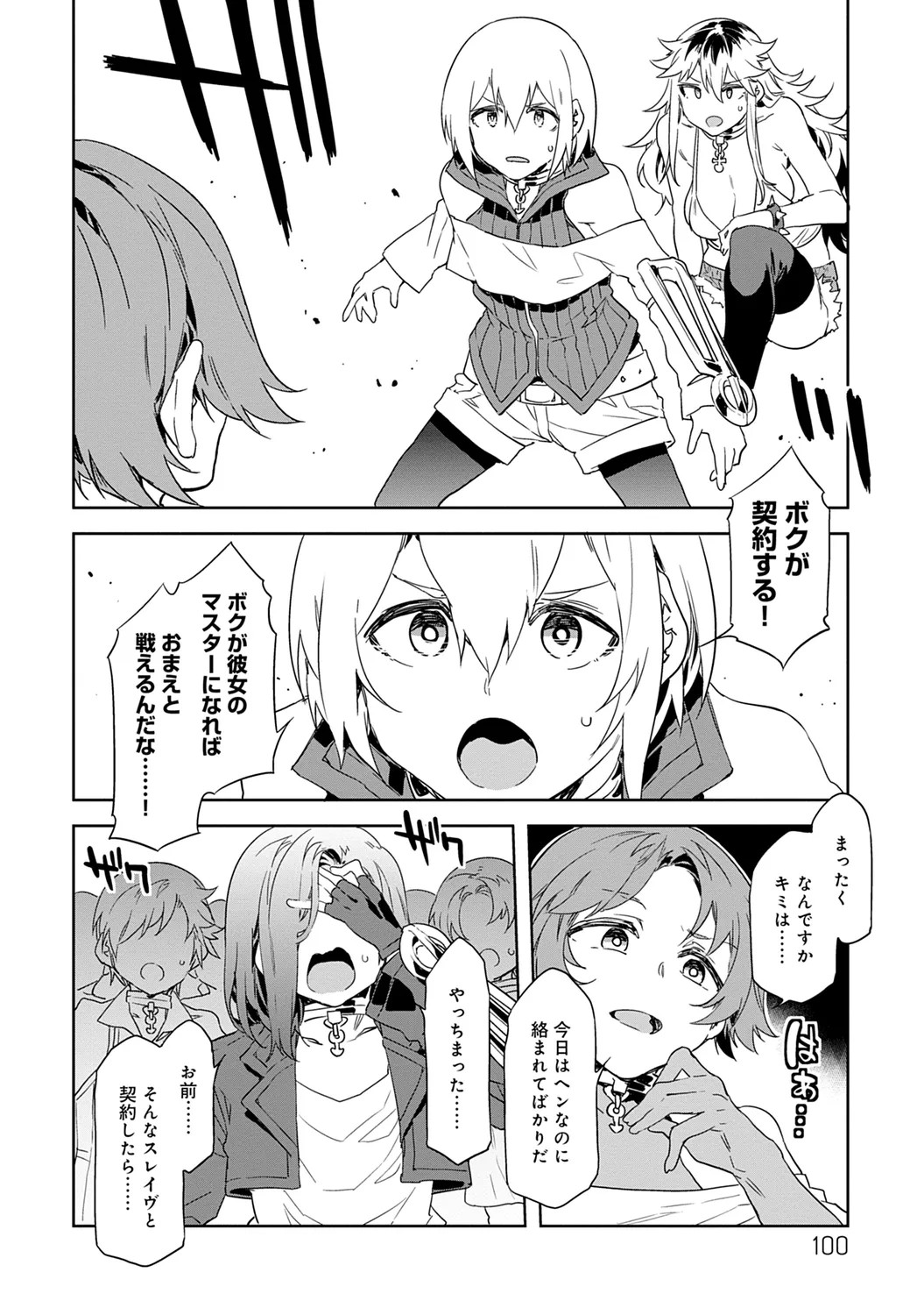 Page 100