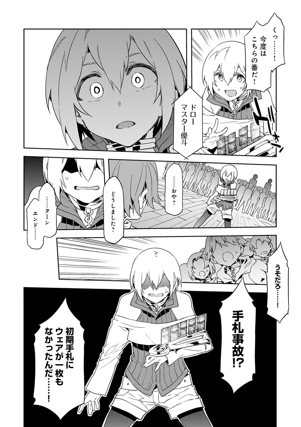 Page 104