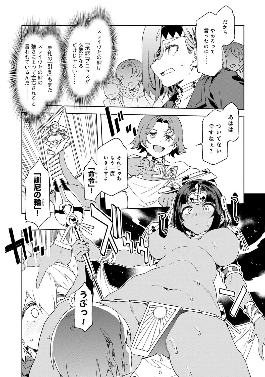 Page 105