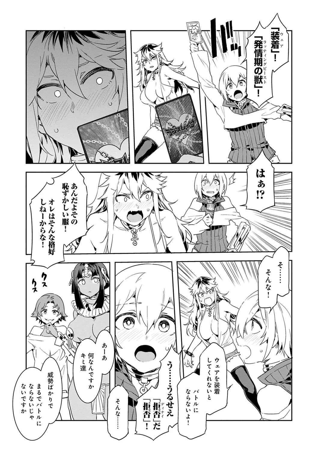 Page 107