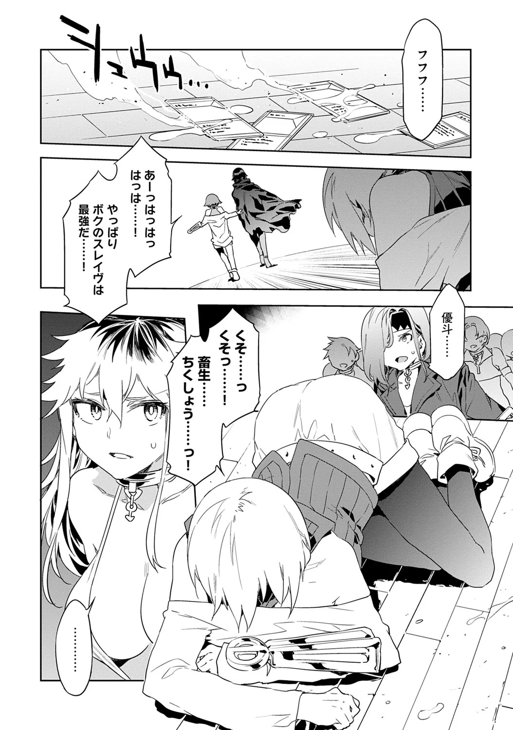 Page 110